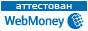 Здесь находится аттестат нашего WM идентификатора663808522351